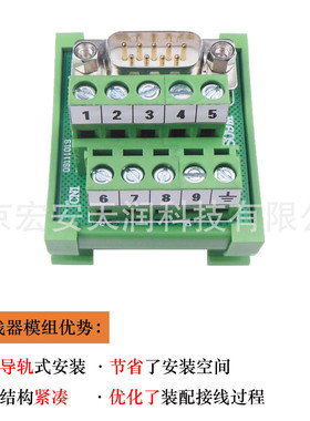 JDS09M-M4 JDS系列分线器模组，D-SUB连接器，48mm宽，模组