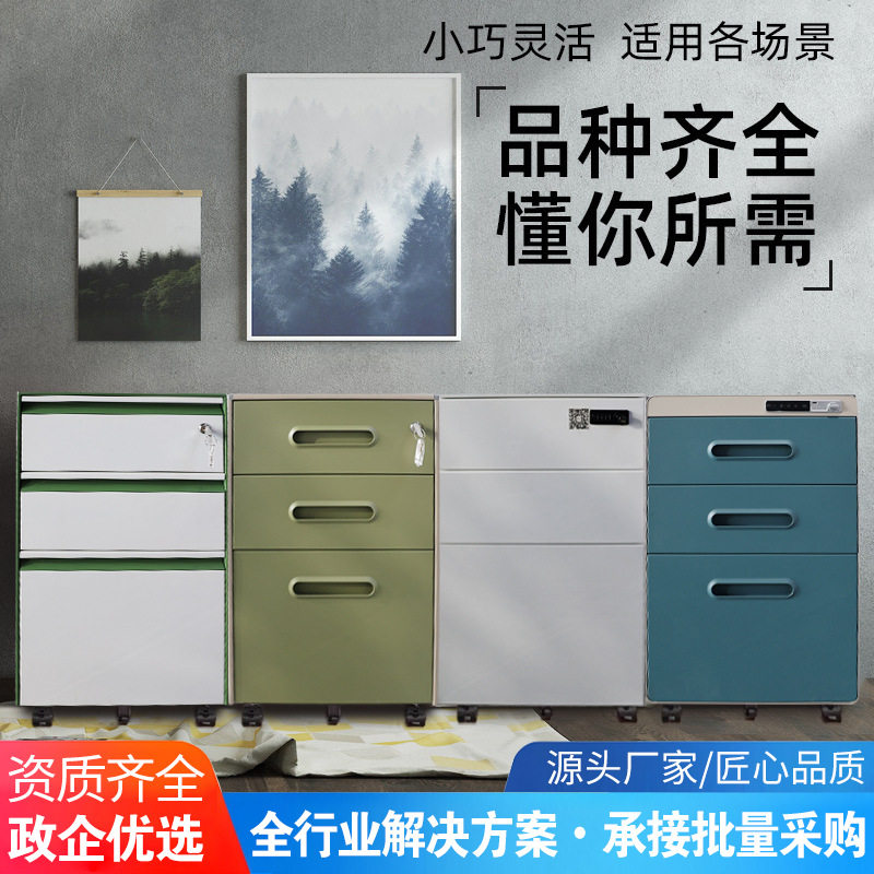凯丰钢制三抽活动柜办公室桌下柜矮柜可移动储物柜带锁抽屉文件柜