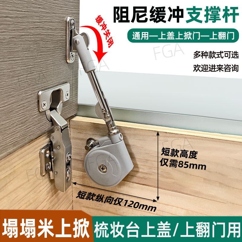?榻榻米缓冲支撑杆液压杆橱柜阻尼器梳妆台吊柜缓冲器上翻门支撑