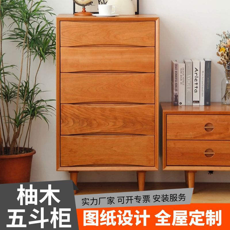 北美轻奢柚木榫卯五斗柜