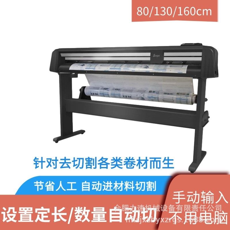 分切机自动裁切机 1.3米1.6 广告卷材塑料膜桌布装饰画材料PVC PE