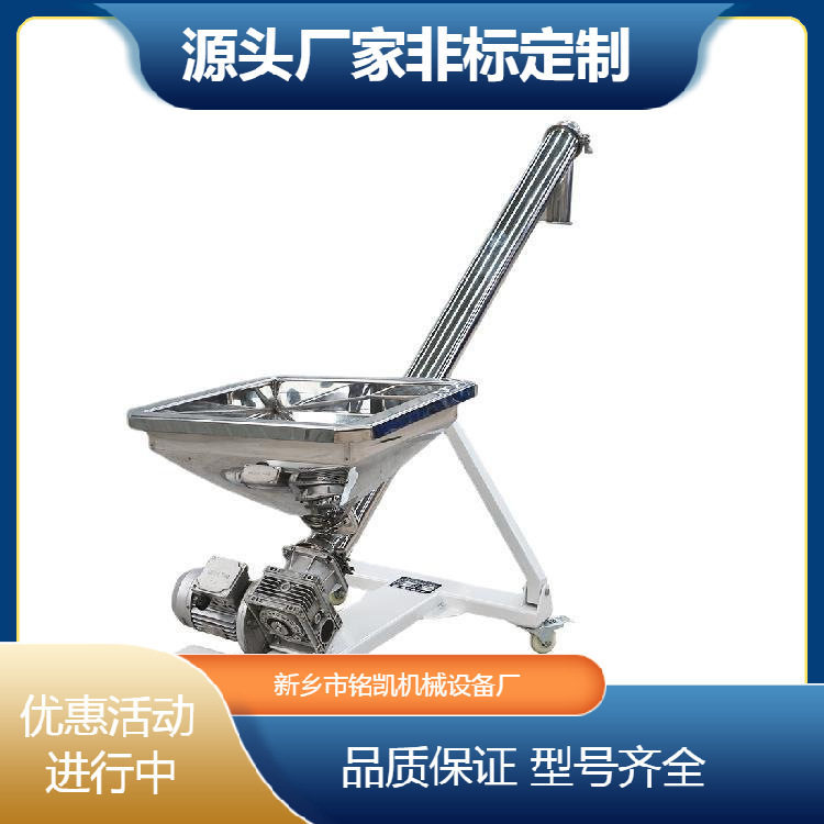 不锈钢水冷螺旋送料机