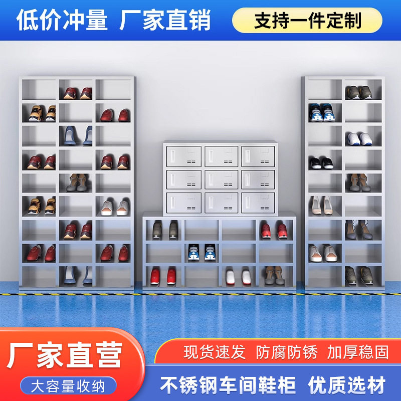 304不锈钢换鞋柜工厂员工更衣室换鞋凳无尘净化车间双面多格鞋柜