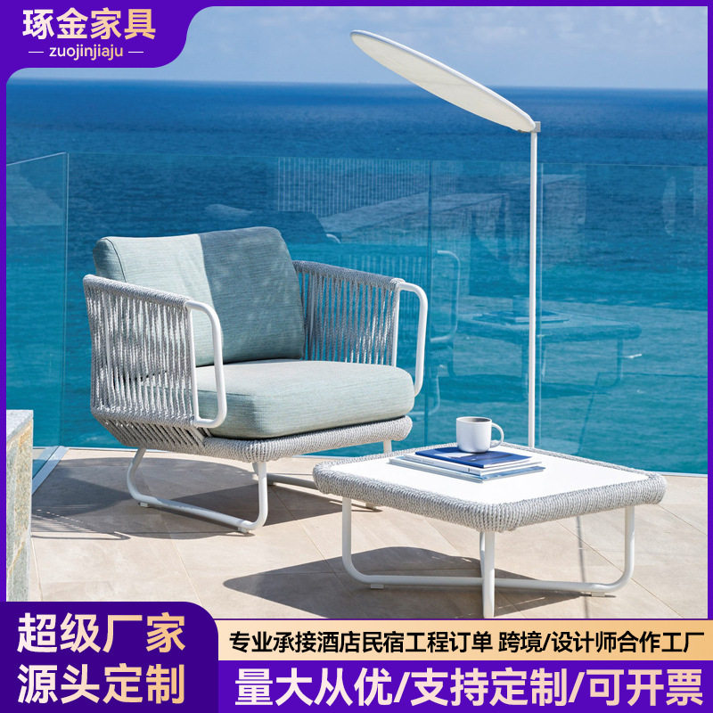 北欧藤艺编绳户外休闲沙发组合