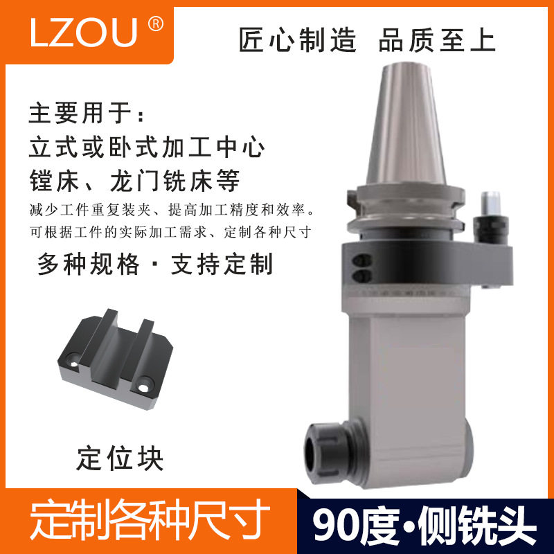 利洲角度头90°侧铣头BT40BT50-90-20M龙门直角铣头重型角度铣头图片