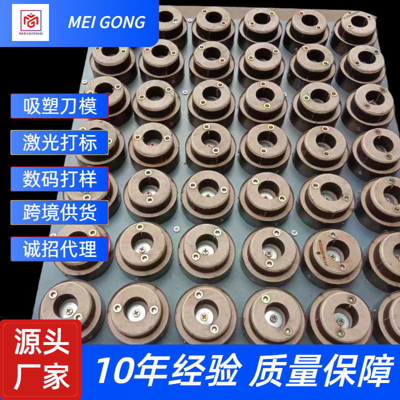 吸塑木板刀模不干胶刀亚克力胶板电子版供应批发冲模包邮模具