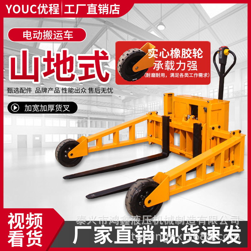 越野户外搬运车山地型电动液压搬运车加宽橡胶轮台工地叉车托盘车