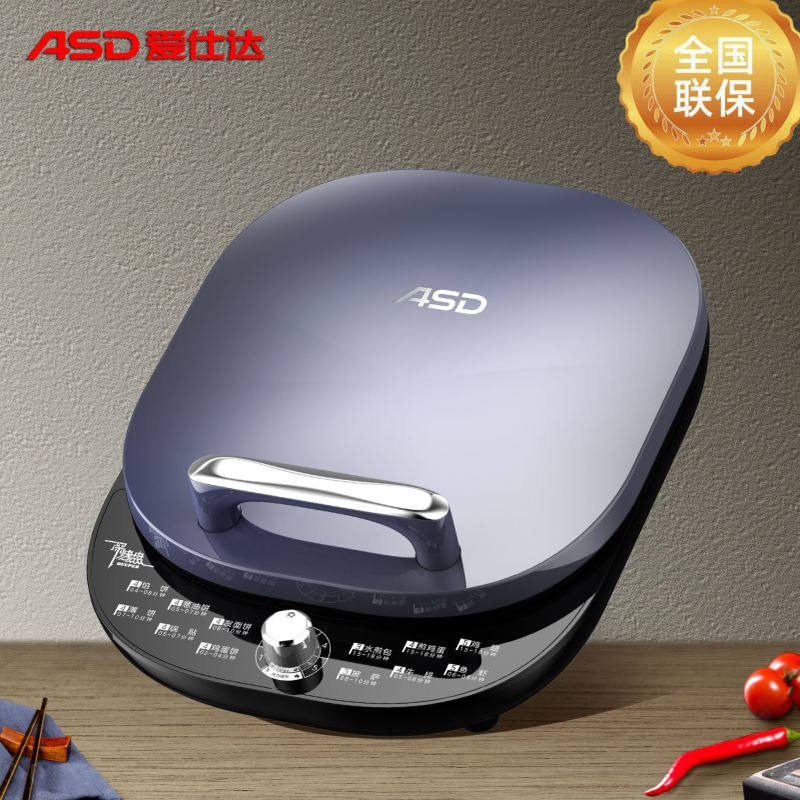 电饼铛AG-B30J710家用机械可调温双面加热悬浮式煎烤机