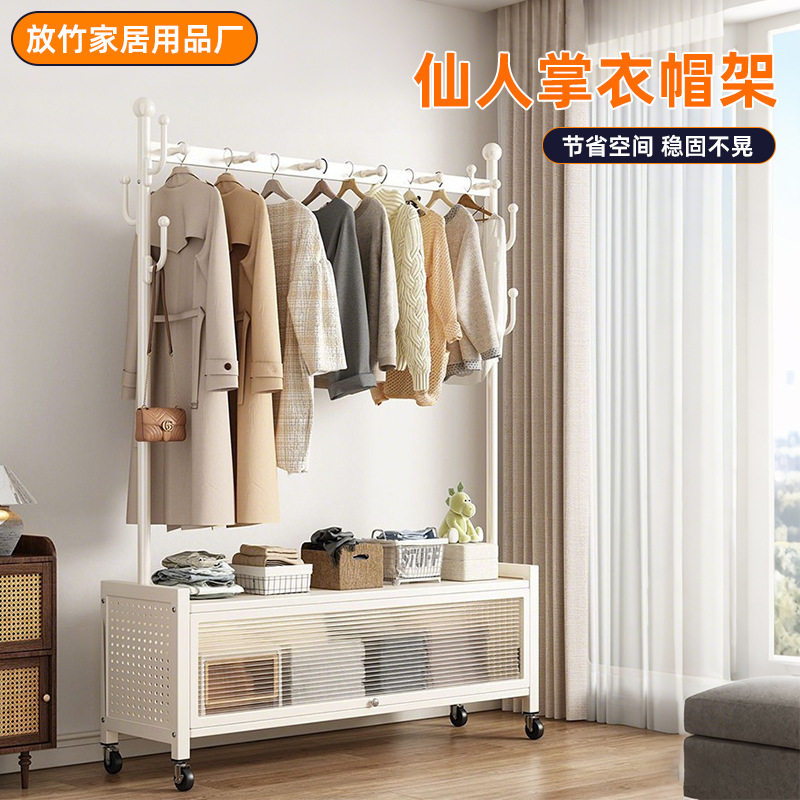 仙人掌挂衣架落地卧室家用房间室内晾晒衣服架子可移动衣帽架