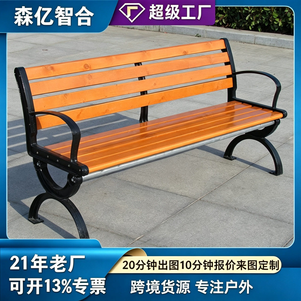 户外防腐实木铁艺联排椅