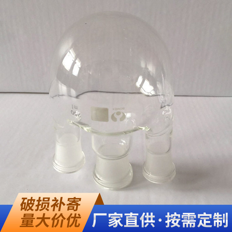 厂家批发标准球型反应瓶500ml等实验专用硼硅玻璃器皿单三口瓶