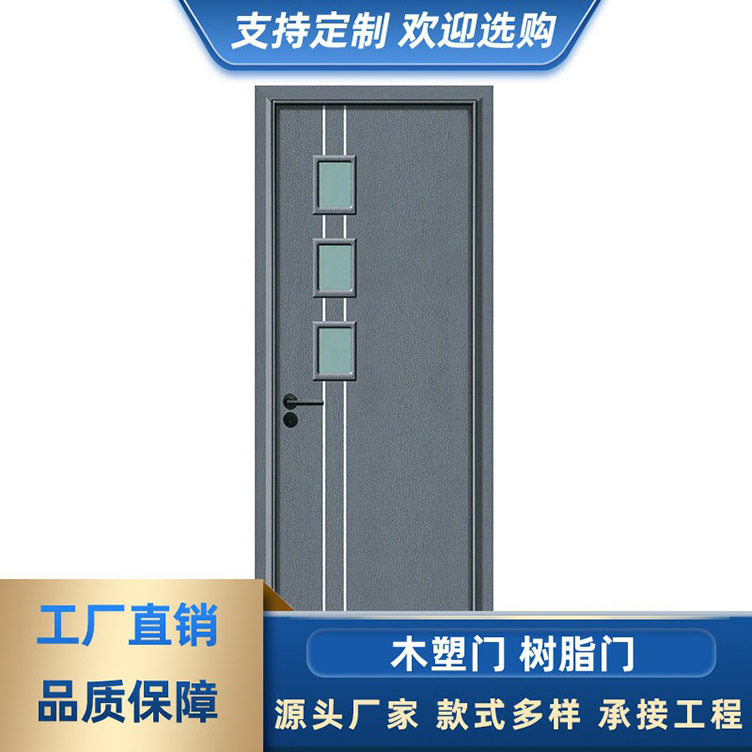 现代室内卧室门木塑门 公寓轻奢入户隔音门 无漆生态木门隔音门