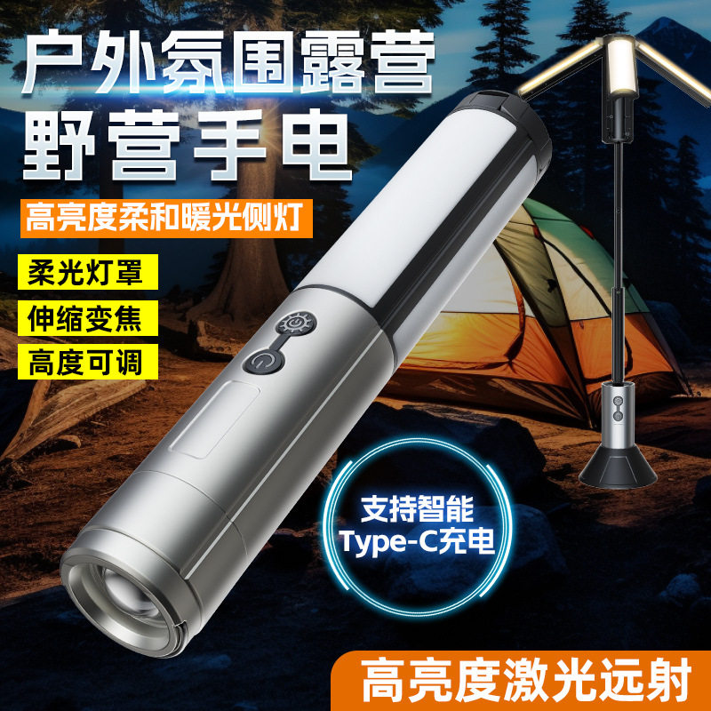 户外多功能露营野营灯工作灯手电筒充电便携应急检修强光远射超亮