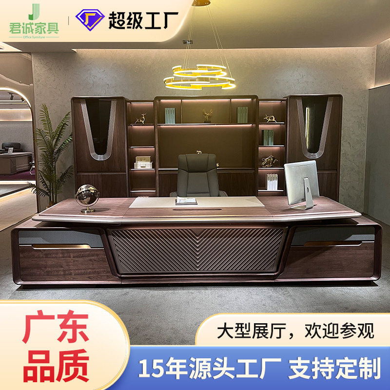 广东董事长室老板办公桌轻奢带灯总裁桌简约高端时尚总经理大班台