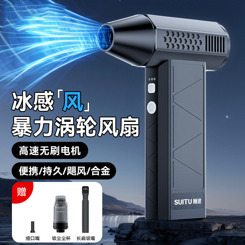 车载手持无刷涡轮强力吸尘器