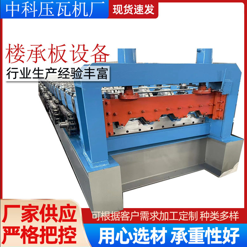 集装箱板机械集装箱体板机冷弯成型机辊压机集装箱板压瓦机械
