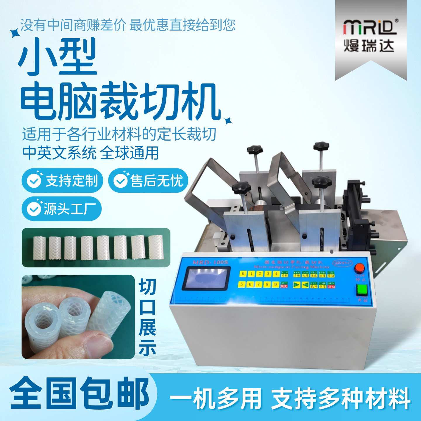 小型pvc网纹管电脑裁切机全自动pe管切管机水管热缩管钢管切割机