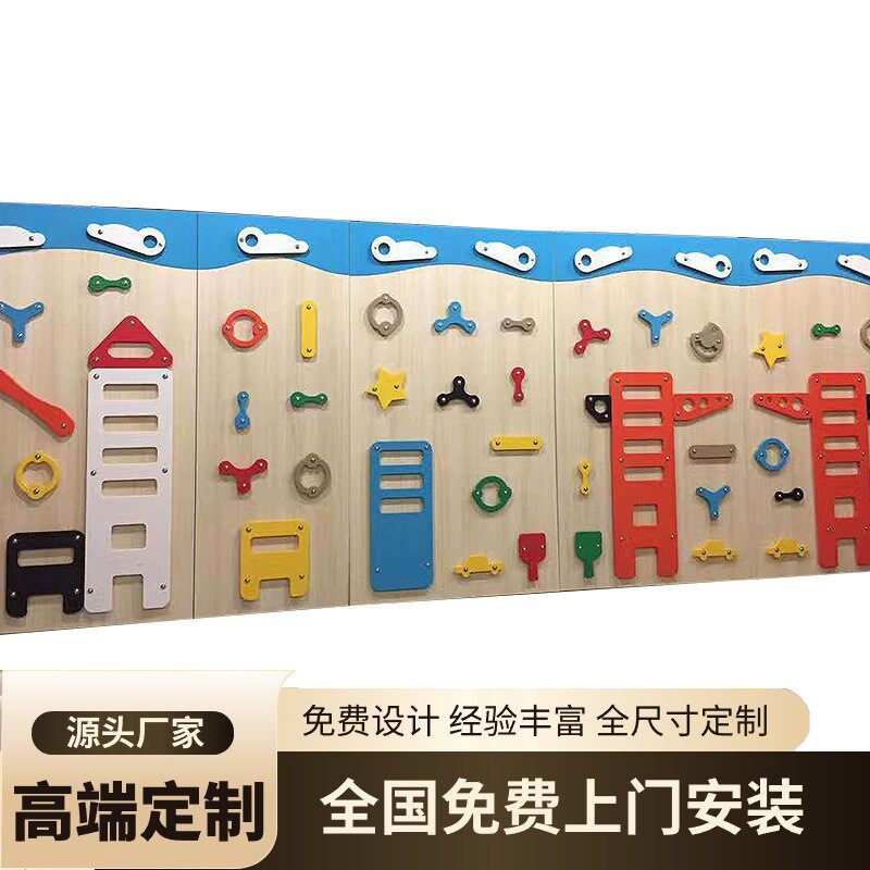 幼儿园户外木质儿童攀爬架 木制组合拓展游乐设施室内攀岩墙制造