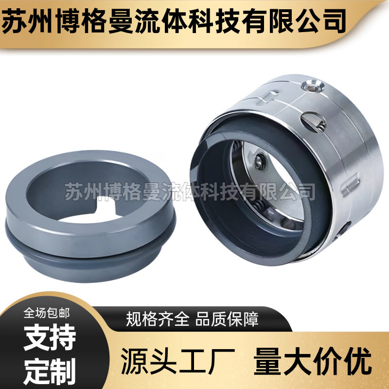 厂家直供 TG32-50/2T机械密封 广东凌霄泵专用密封件 水封轴封