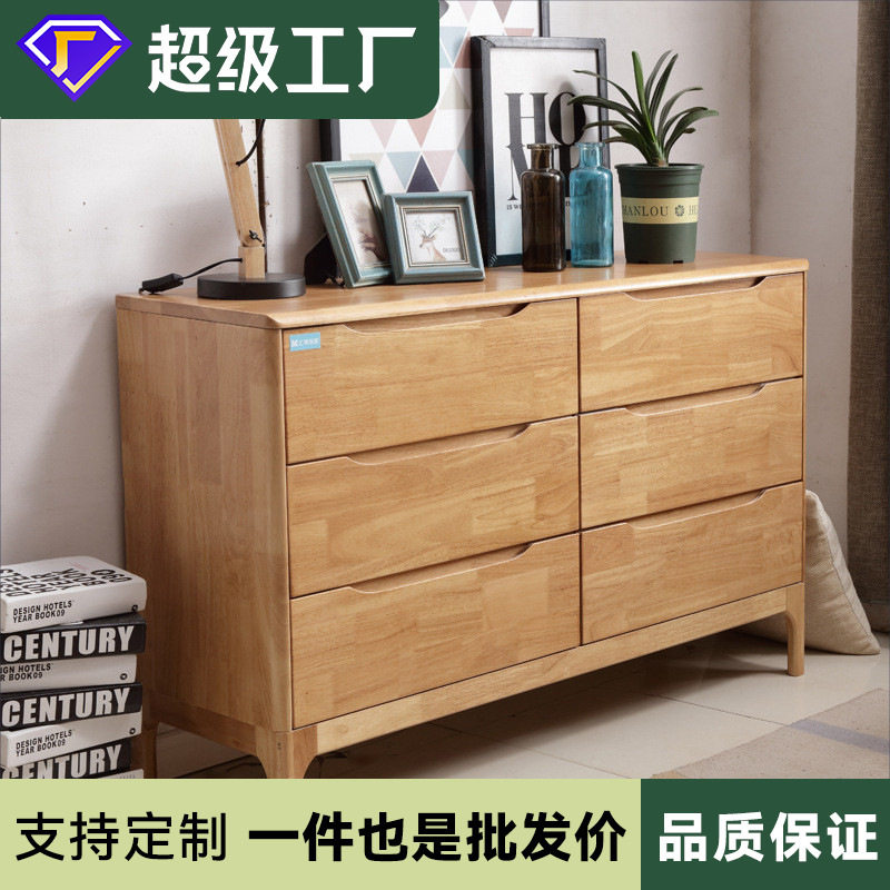 北欧全实木卧室储物五斗柜