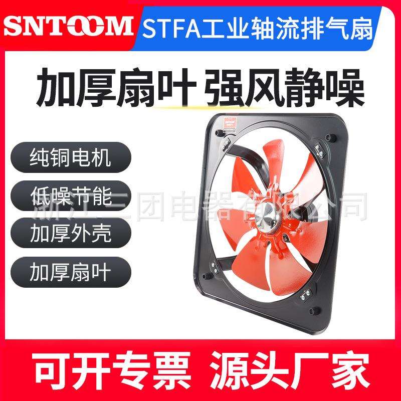 换气扇厨房窗式排烟扇FA工业铁叶排风扇排气扇油烟扇简易排烟扇