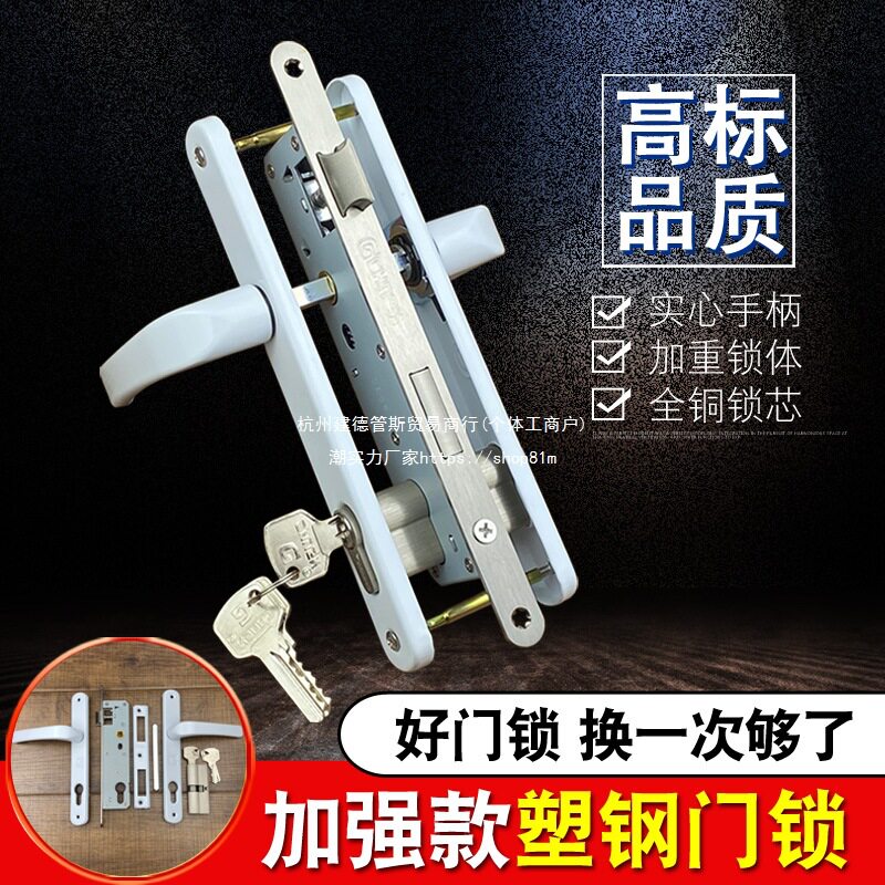 60型塑钢双面钥匙执手锁