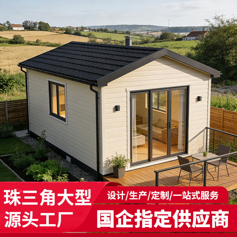 集装箱移动房别墅农村快装住人箱房度假村集装箱活动板房固定箱