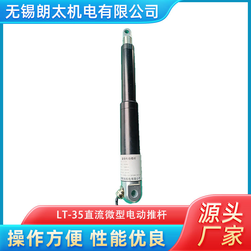 小型电动推杆伸缩杆直流笔式电动直线推杆12V电动推杆控制器