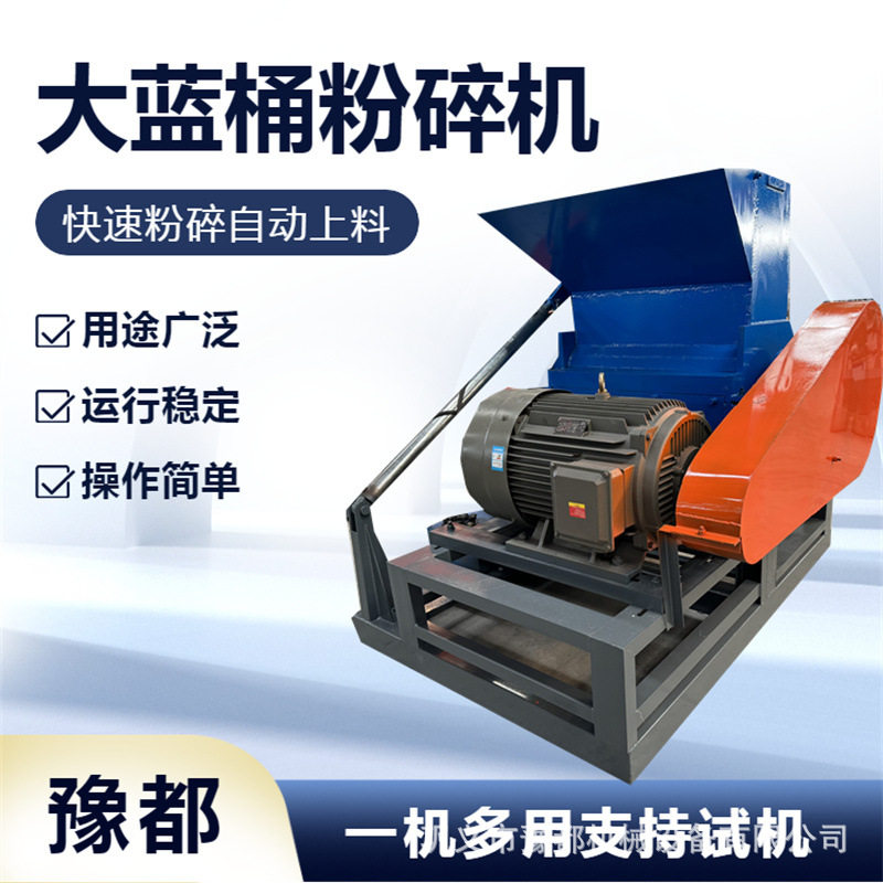 PP/PE楦头800型塑料粉碎机