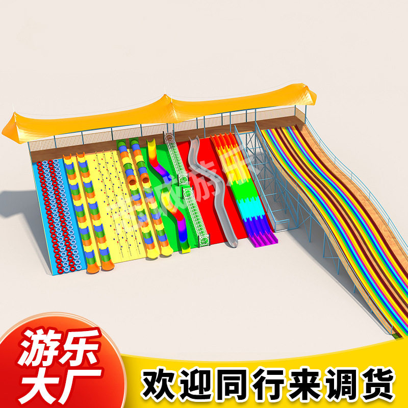 厂家多功能滑道儿童游乐设备滑世界组合 户外亲子乐园网红滑滑梯