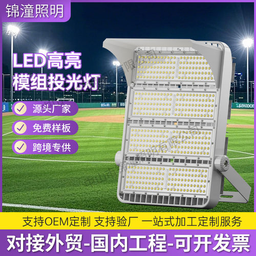 投光灯户外防水接电款投光灯工程专用体育场球场照明投光灯厂家