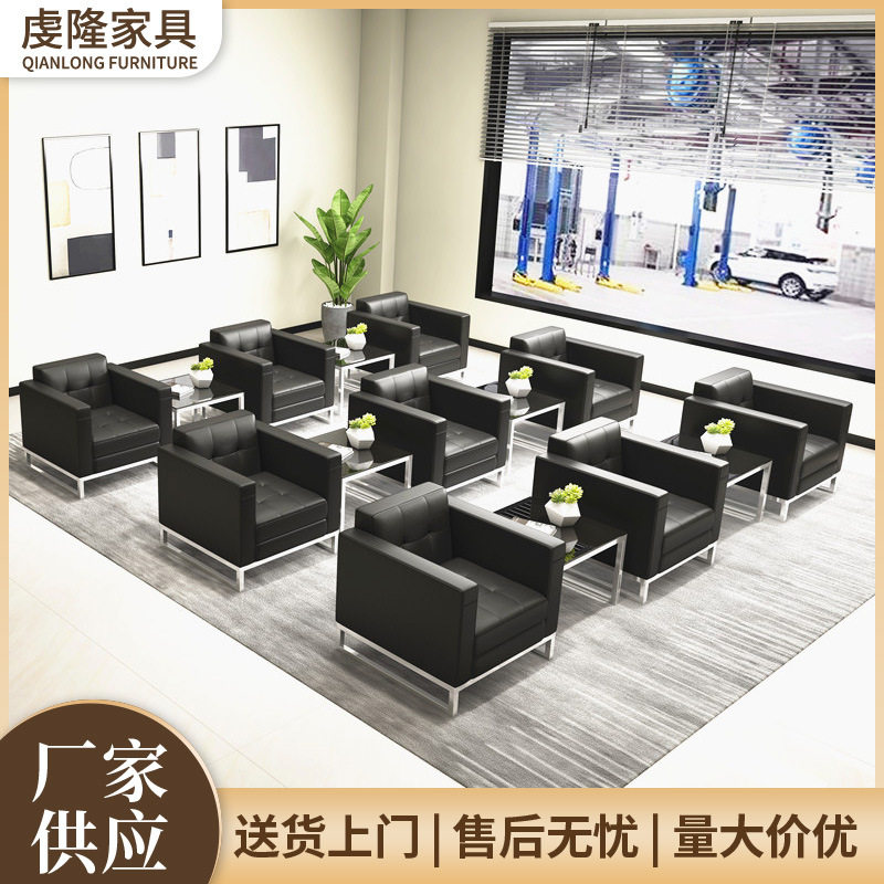 简约真皮沙发茶几组合4S店接待