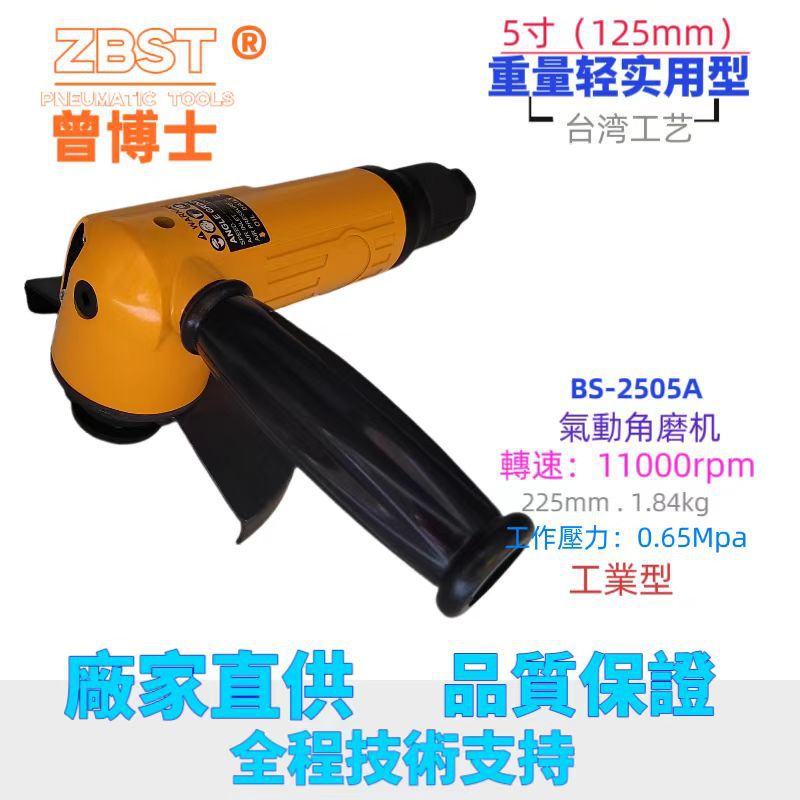 工业级气动角磨机5寸125MM轻型