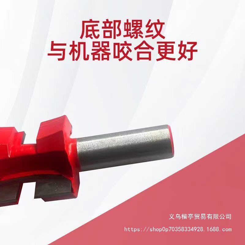 T型榫合刀 华申榫合刀方齿拼板刀木地板锣铣开槽立铣雕刻机公母刀图片