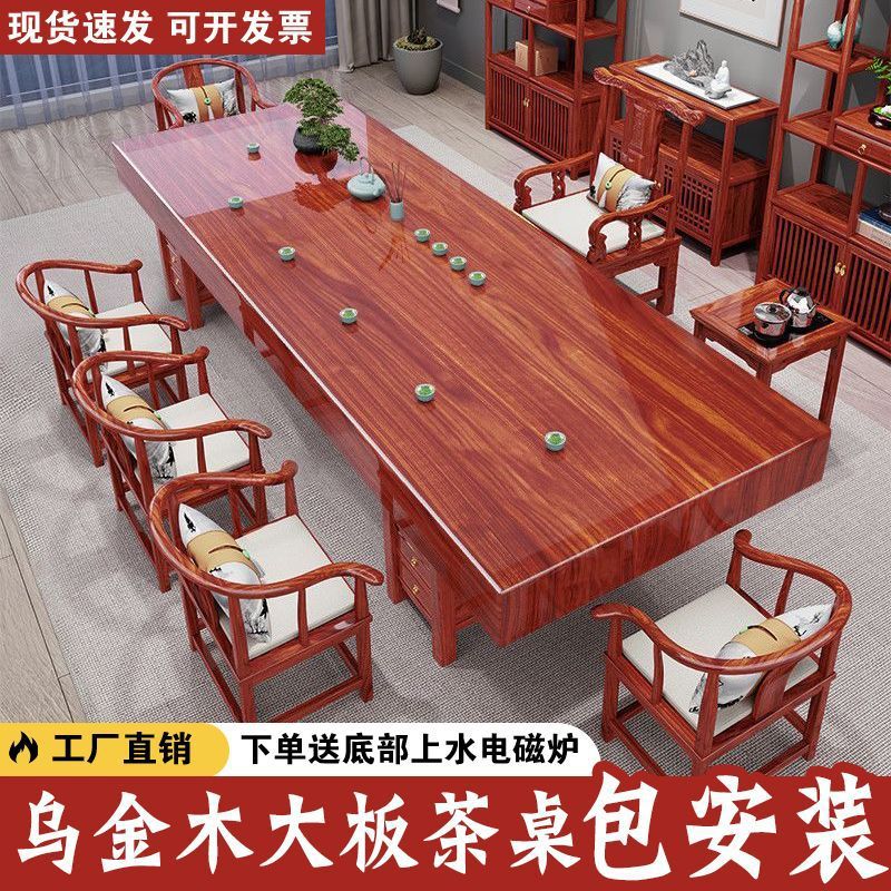 大板茶台实木茶桌椅组合一桌五椅家用新中式原木茶几办公室泡茶桌