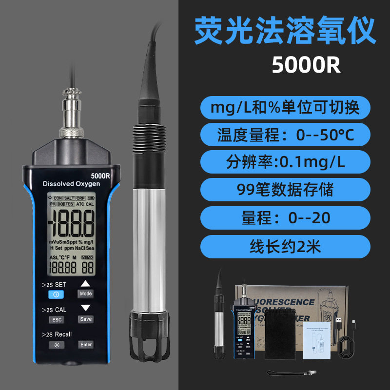 水产养殖便携溶氧仪含氧量测定