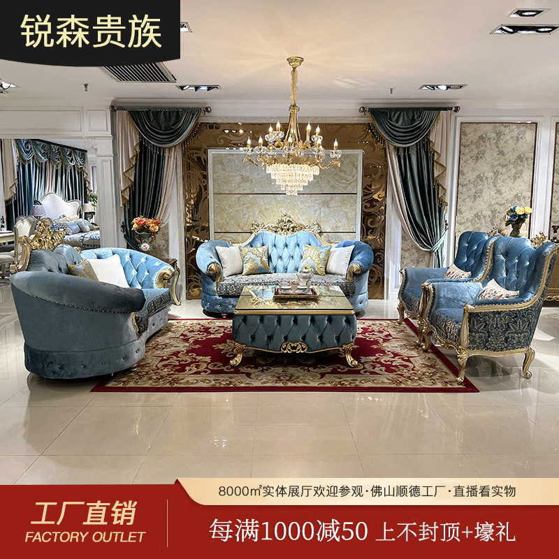 法式沙发1123组合 欧式布艺沙发别墅客厅实木浪漫蓝色弧形沙发