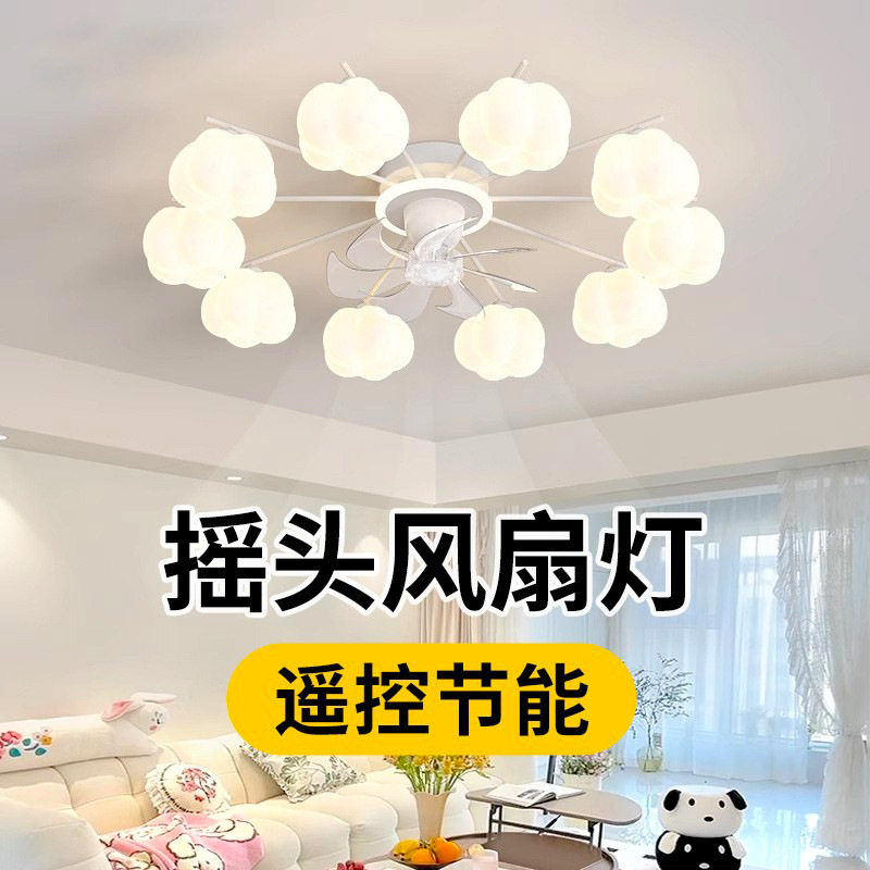 客厅吸顶灯带风扇奶油风棉花灯360度静音摇头卧室一体智能电扇灯图片