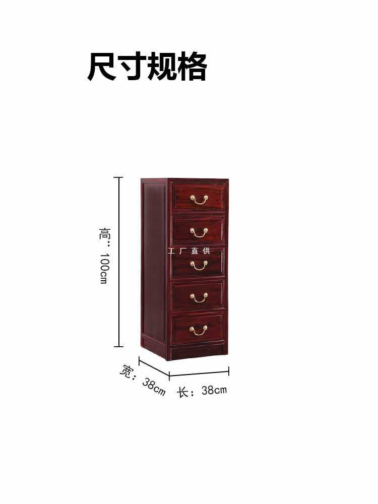 东非酸枝木中式仿古五斗柜收纳