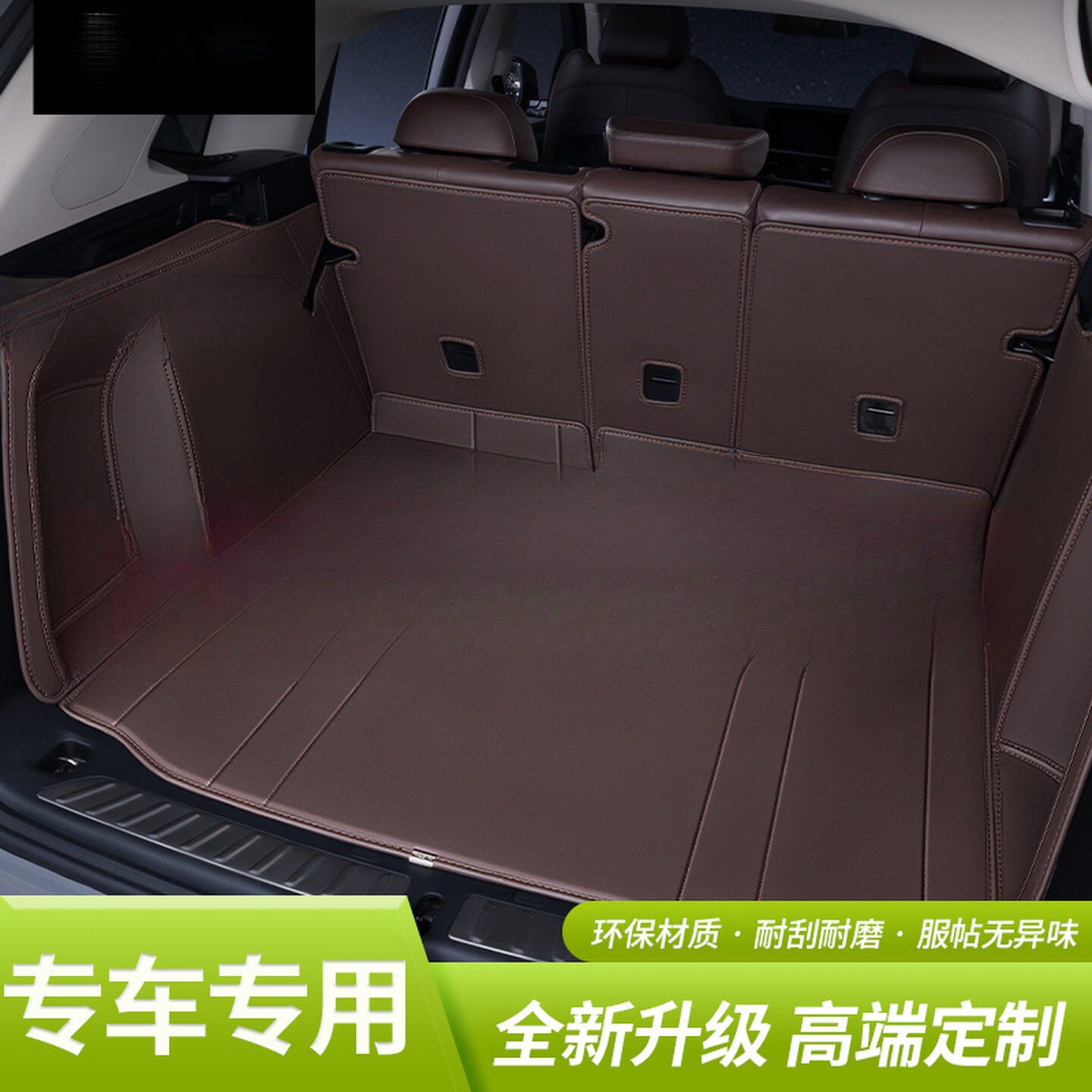 全包围后备箱垫多车型适用