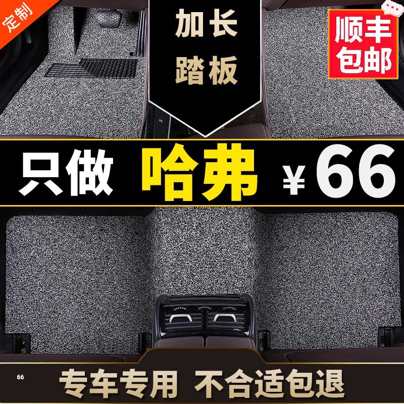 2021款哈佛h6脚垫专用h4二代2020第三代h6酷派coupe哈弗三代地毯