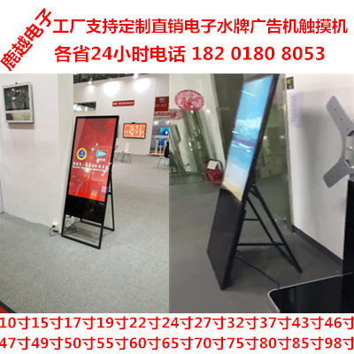 50寸43寸上海电子水牌高清立式江苏浙江32寸86寸75寸液晶广告机