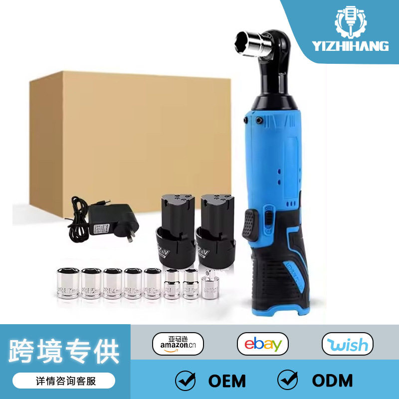 12V锂电电动棘轮扳手充电式90度角向电动扳手直角拐弯器弯头扳手