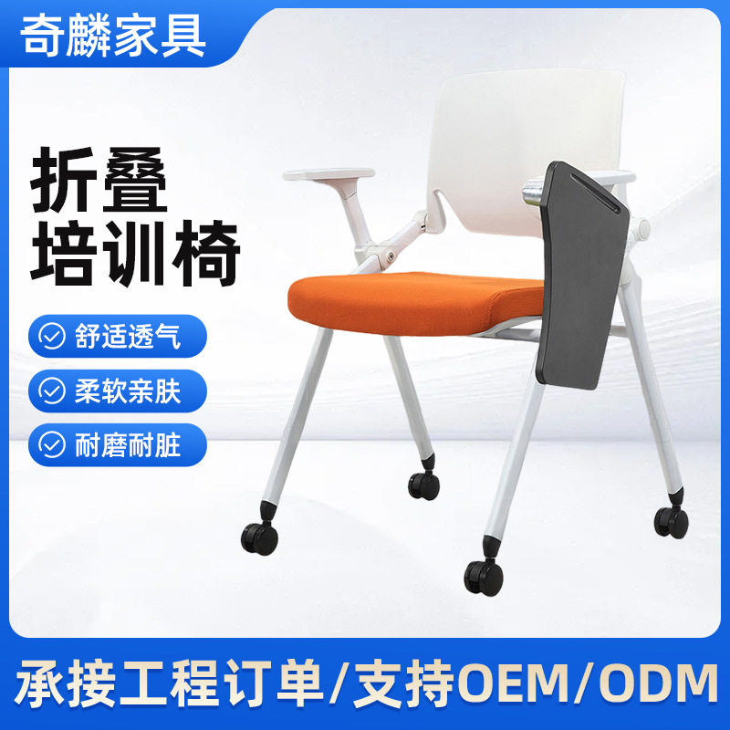 折叠培训椅带桌板会议椅带写字板桌椅一体会议室开会椅培训班椅子