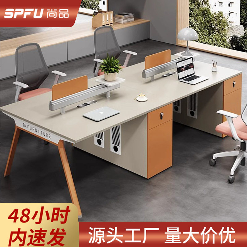 职员办公桌多人位办公室财务桌椅柜一套员工电脑桌4人6人位职员桌