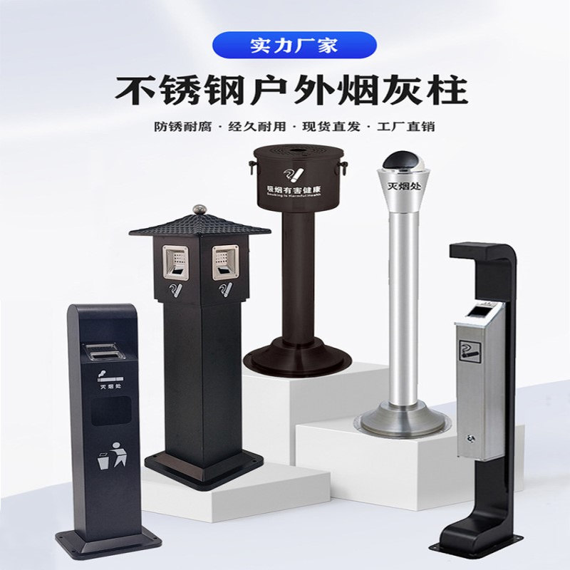 容积式分油器灰柱室内灭烟垃圾桶电梯口落地立式吸烟区烟蒂柱商用