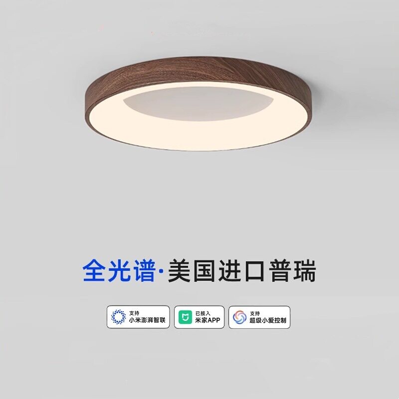 卧室灯圆形吸顶灯新中式胡桃木纹色房间灯现代简约超薄餐厅灯led