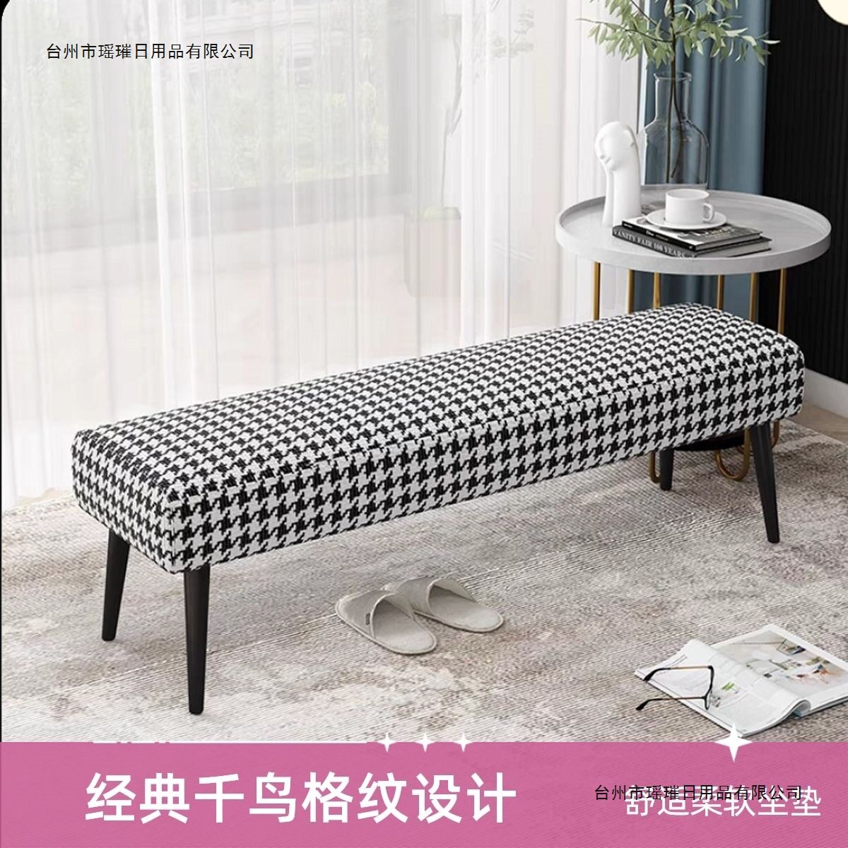 简约轻奢长条皮换鞋凳