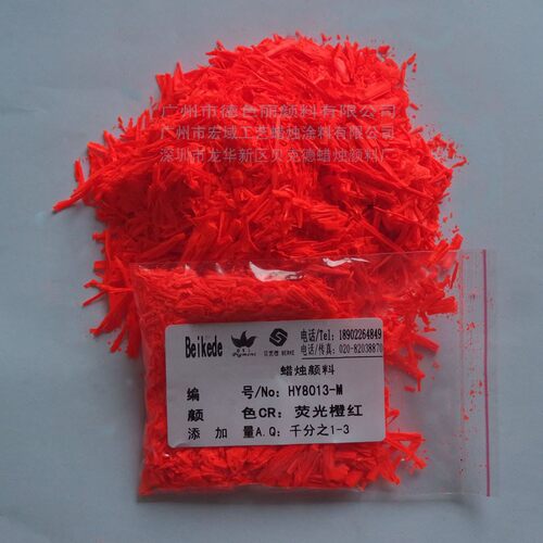 蜡烛颜料 HY8013-M荧光橙红