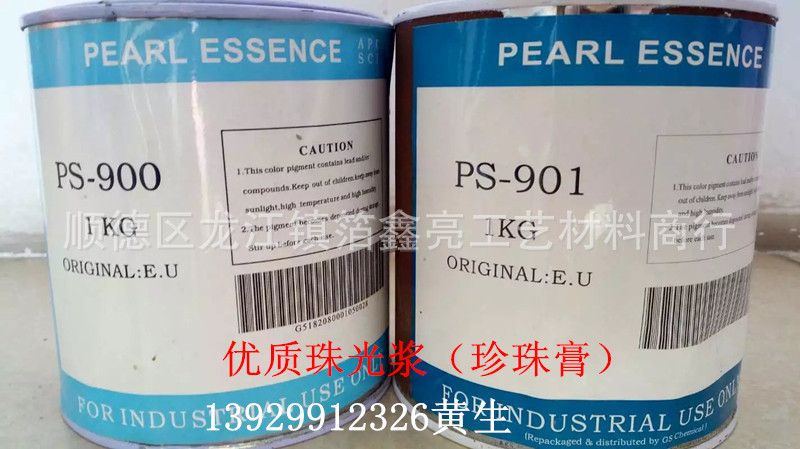 厂家直供优质油漆珠光浆 工艺品珍珠浆